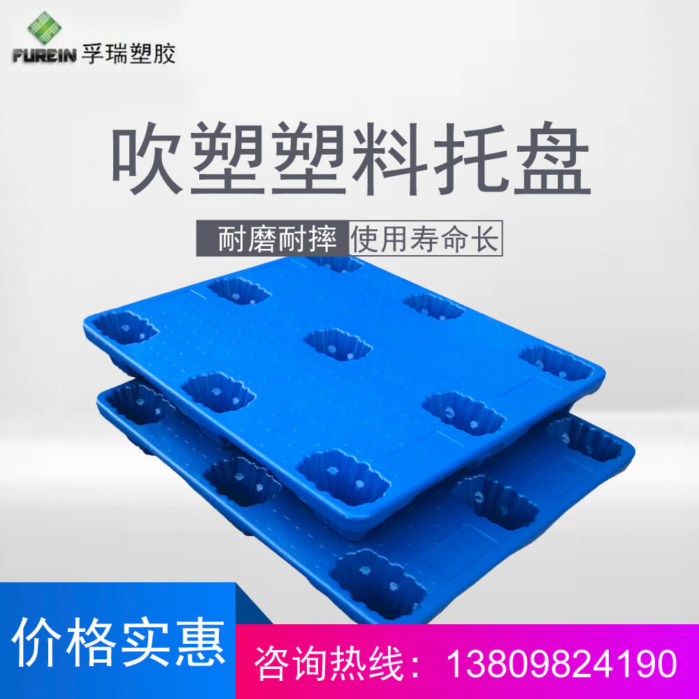 塑料托盘在社会各方面的影响 塑料托盘在社会各方面的影响